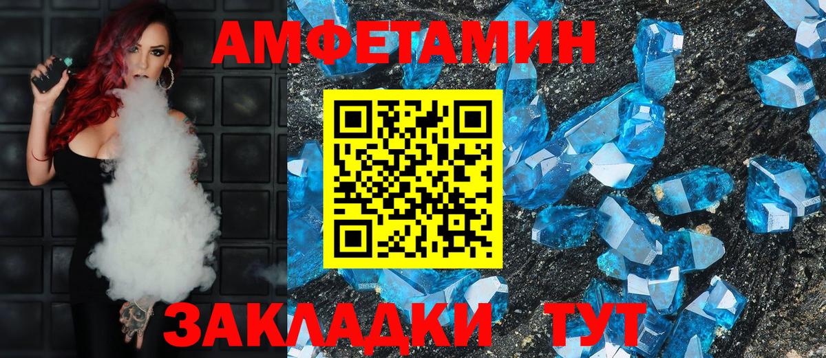 АМФЕТАМИН  Amphetamine 97%  Вход с VPN  Сухой Лог 