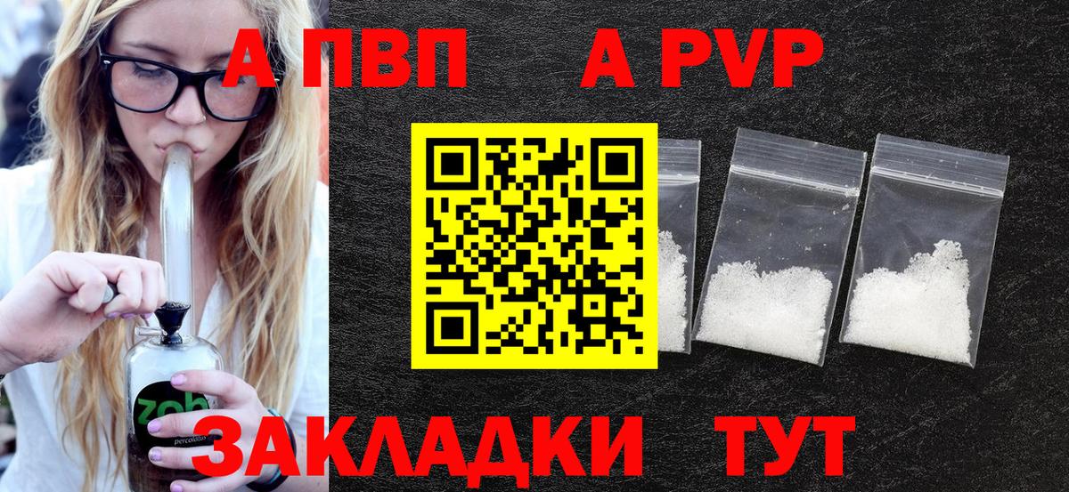 Сухой Лог  Alpha PVP кристаллы  Альфа ПВП VHQ  Alpha PVP  наркотики  Вход с VPN  Alpha-PVP Crystall 