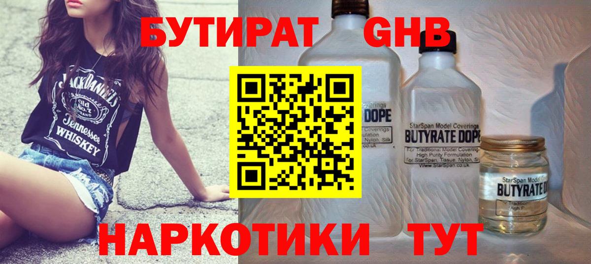 БУТИРАТ оксана Сухой Лог