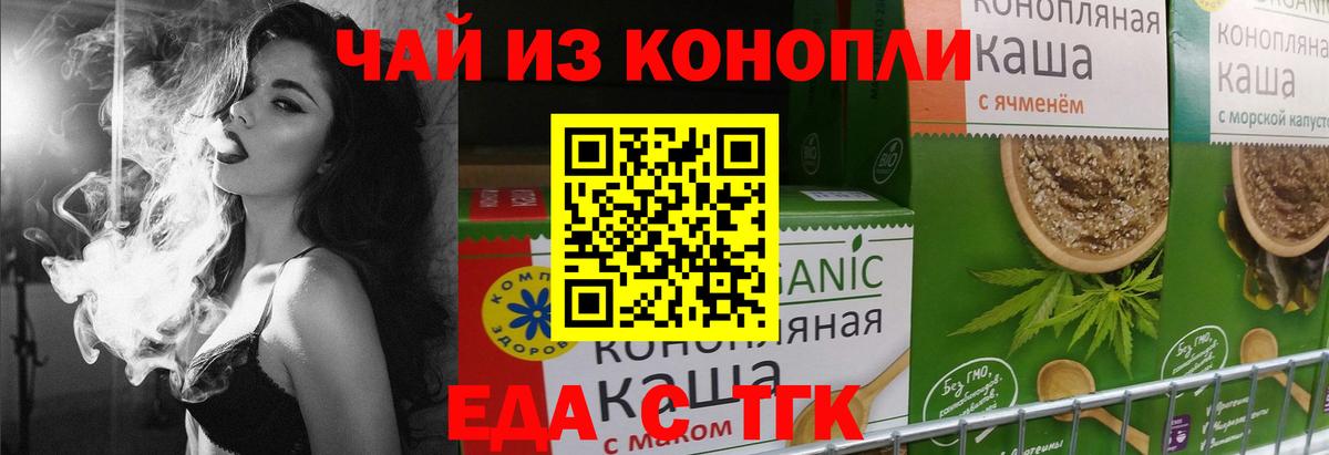 Сухой Лог  Еда ТГК конопля  Вход с VPN 