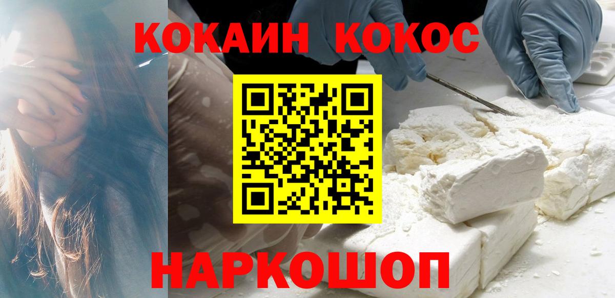 Сухой Лог  COCAIN Боливия  КОКАИН  продажа наркотиков  Вход с VPN 