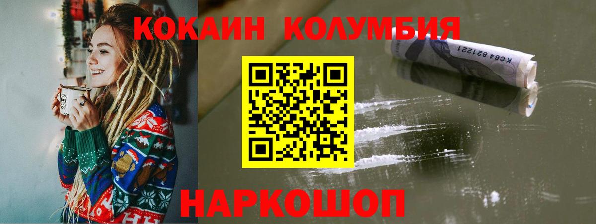 Cocaine 97% Сухой Лог
