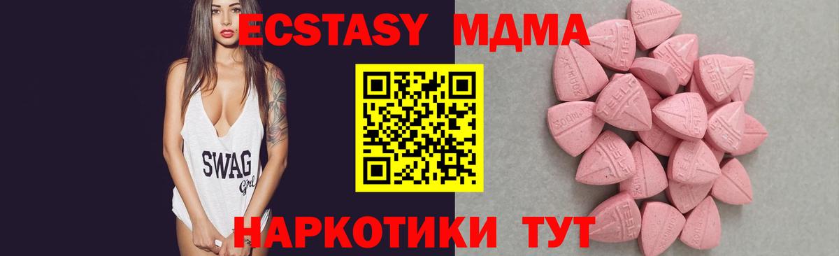 Ecstasy 250 мг  купить наркотик  Сухой Лог  mega ссылки  Вход с VPN  ЭКСТАЗИ XTC 