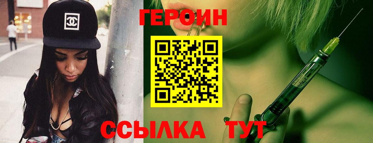 Героин гречка Сухой Лог
