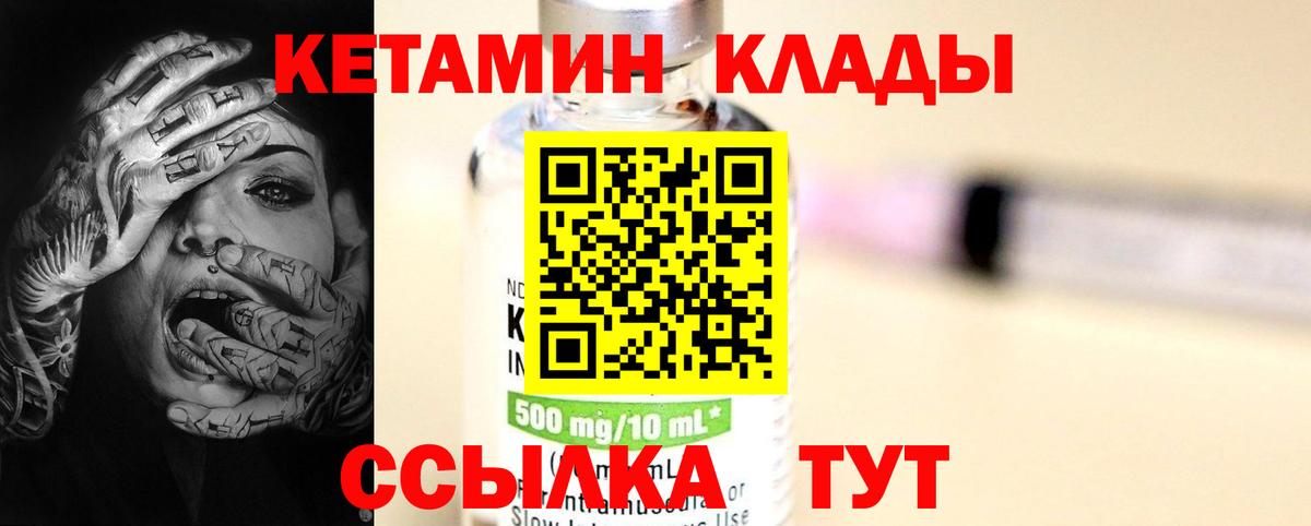Сухой Лог  Кетамин VHQ  мориарти клад  Вход с VPN 