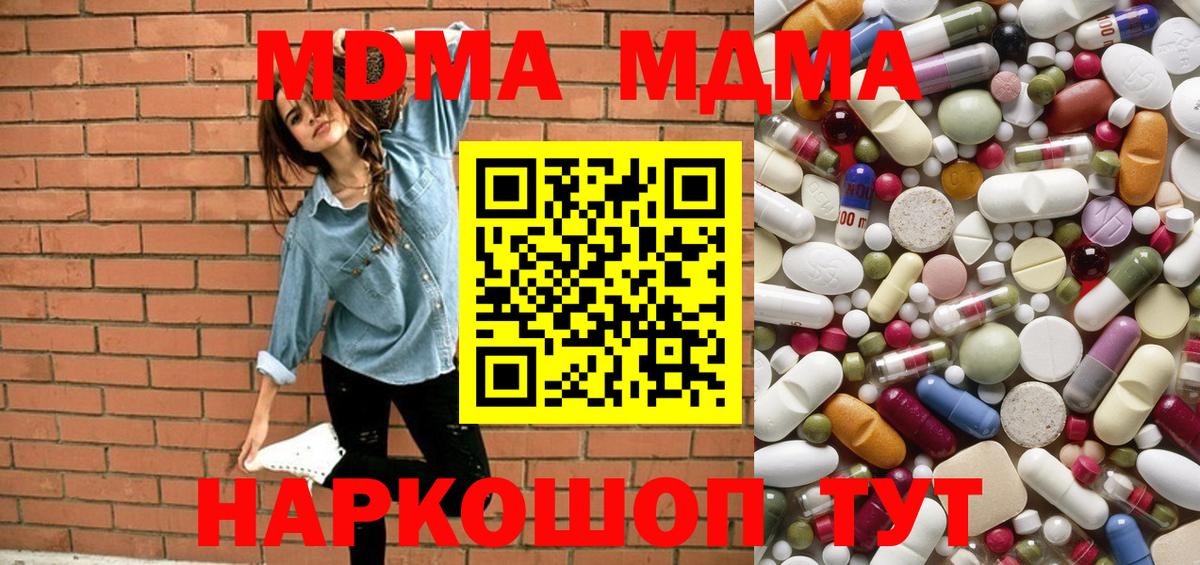 Сухой Лог  MDMA кристаллы  Вход с VPN  МДМА молли 