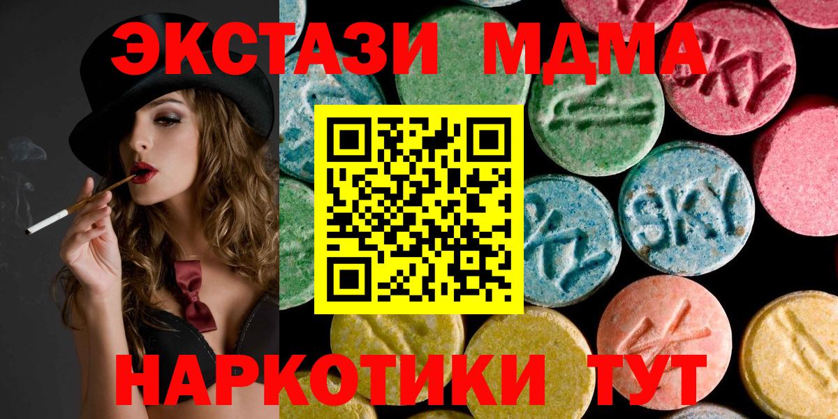 МДМА Molly Сухой Лог