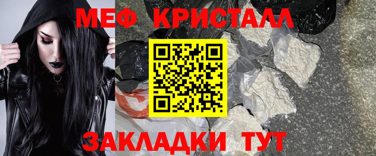 наркотики  Меф кристаллы  МЯУ-МЯУ  Вход с VPN  МЯУ-МЯУ  Сухой Лог  Меф мяу мяу 