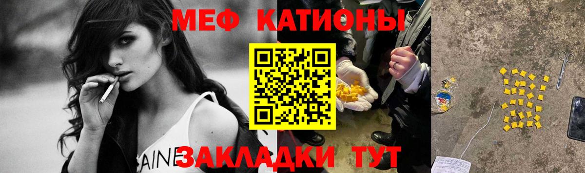 МЕФ кристаллы Сухой Лог