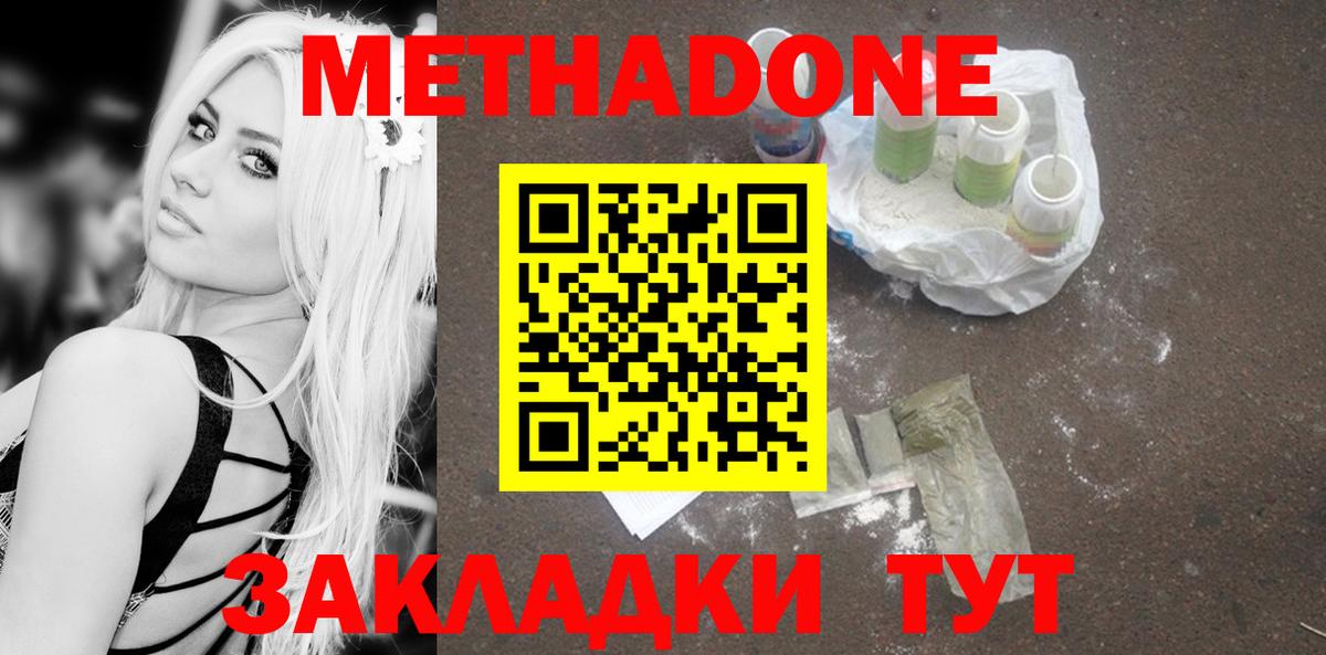 Сухой Лог  МЕТАДОН methadone    как войти  МЕТАДОН мёд  Вход с VPN 