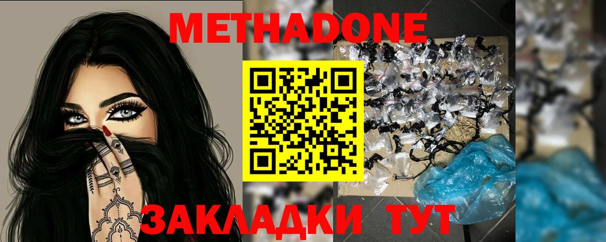 МЕТАДОН белоснежный Сухой Лог