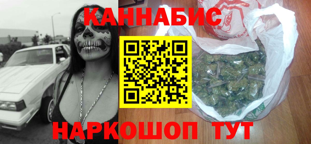 Канабис планчик  Вход с VPN  Бошки марихуана сатива  Бошки Шишки AK-47  Сухой Лог 
