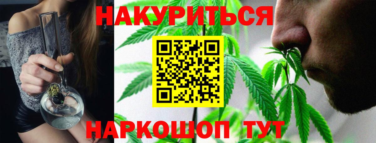 МАРИХУАНА семена Сухой Лог